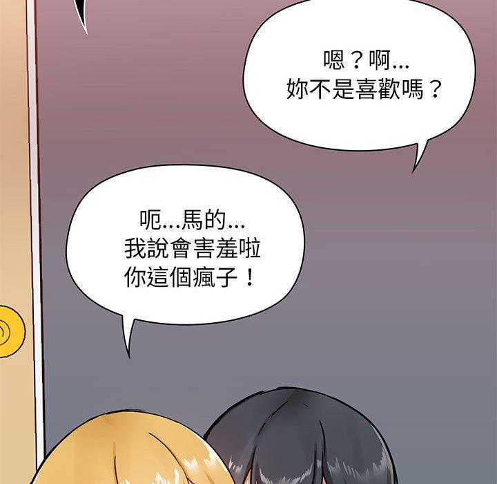 《愛打遊戲的姊姊》漫画 第19話
