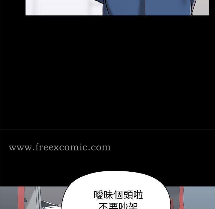 《愛打遊戲的姊姊》漫画 第19話