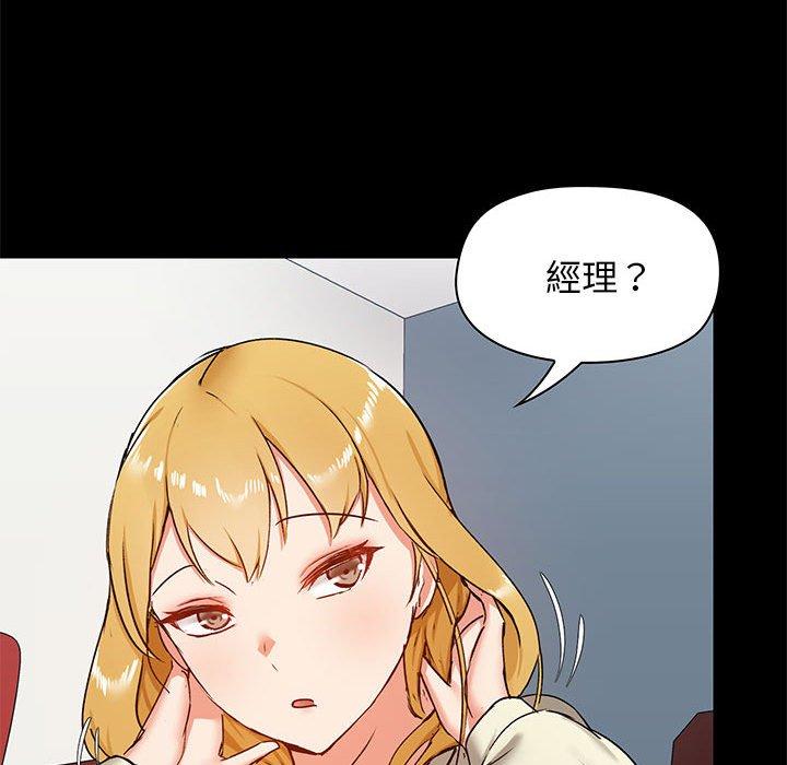 《愛打遊戲的姊姊》漫画 第19話