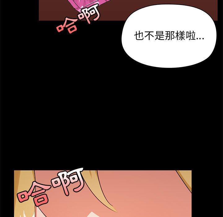《愛打遊戲的姊姊》漫画 第19話