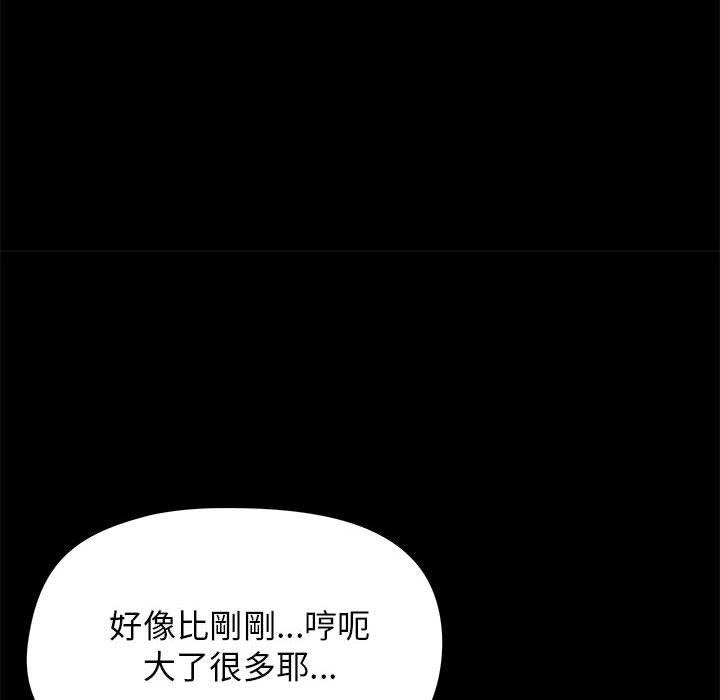 《愛打遊戲的姊姊》漫画 第19話