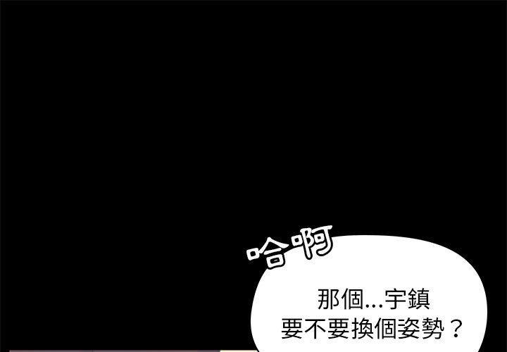 《愛打遊戲的姊姊》漫画 第19話