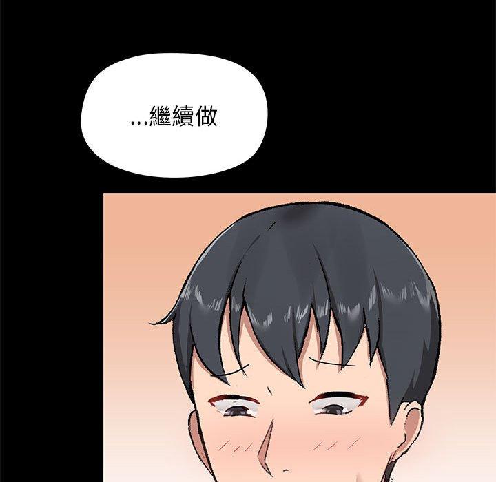 《愛打遊戲的姊姊》漫画 第19話
