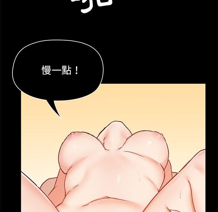 《愛打遊戲的姊姊》漫画 第19話