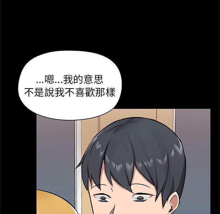 《愛打遊戲的姊姊》漫画 第19話