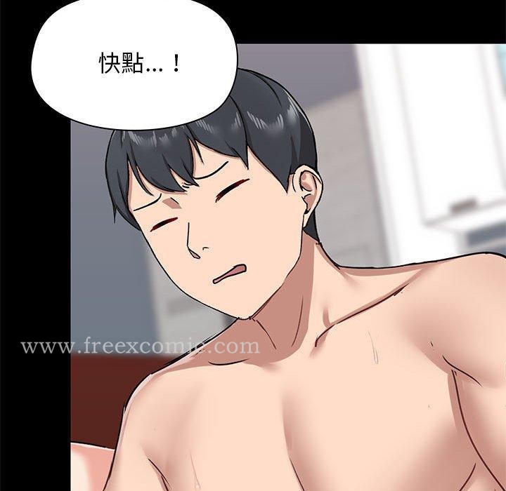 《愛打遊戲的姊姊》漫画 第19話