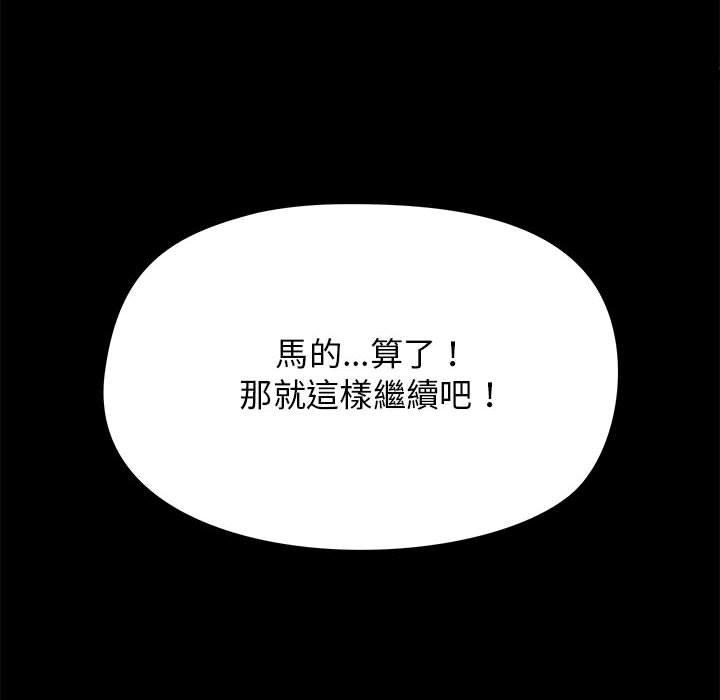《愛打遊戲的姊姊》漫画 第19話
