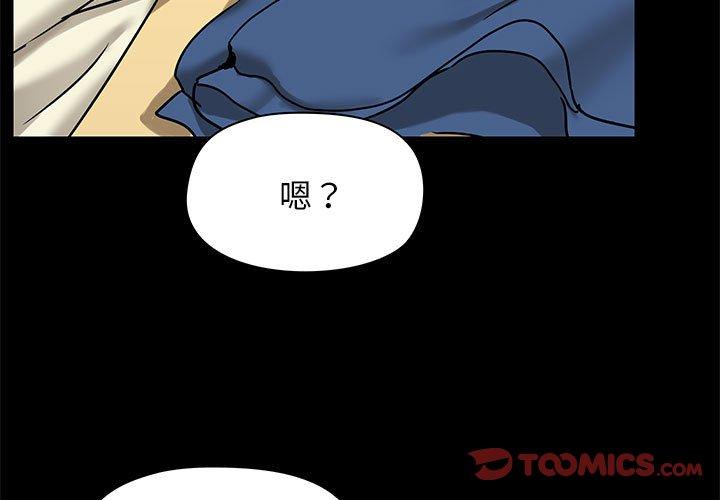 《愛打遊戲的姊姊》漫画 第19話