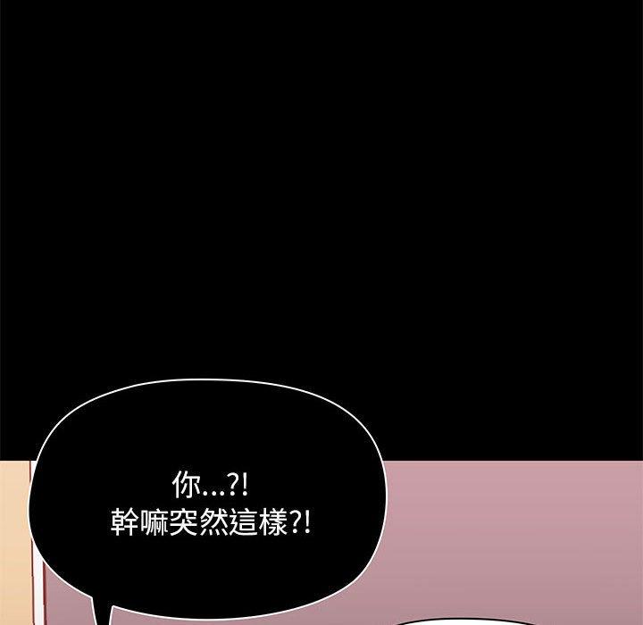 《愛打遊戲的姊姊》漫画 第19話