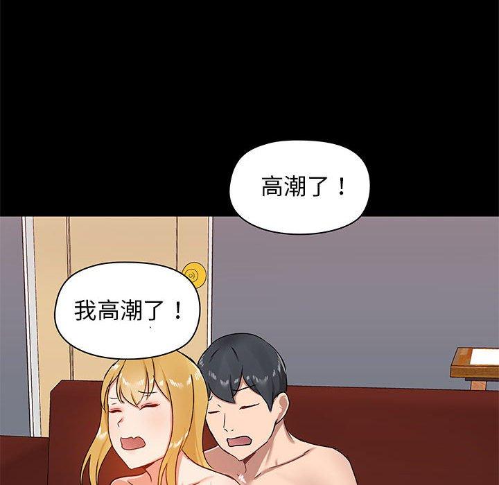 《愛打遊戲的姊姊》漫画 第19話