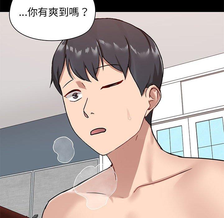 《愛打遊戲的姊姊》漫画 第19話