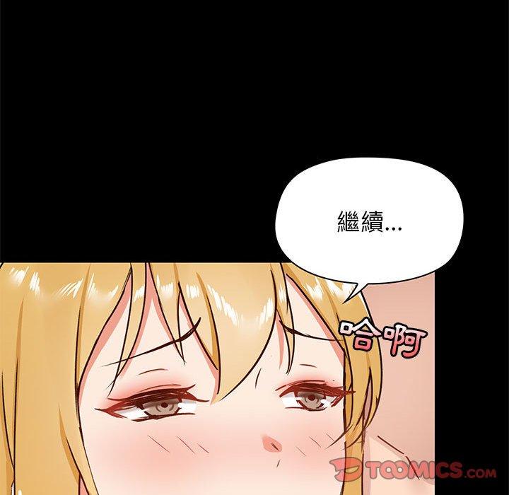 《愛打遊戲的姊姊》漫画 第19話