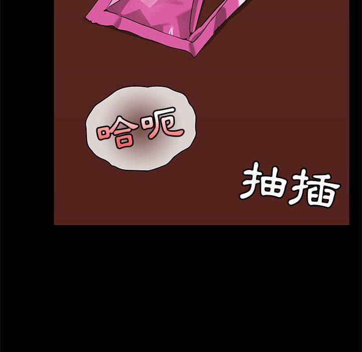《愛打遊戲的姊姊》漫画 第19話