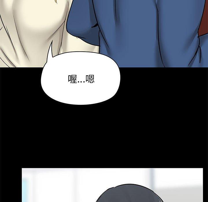 《愛打遊戲的姊姊》漫画 第19話