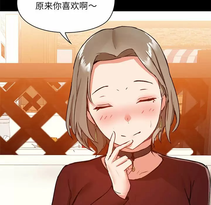 《愛打遊戲的姊姊》漫画 第20话