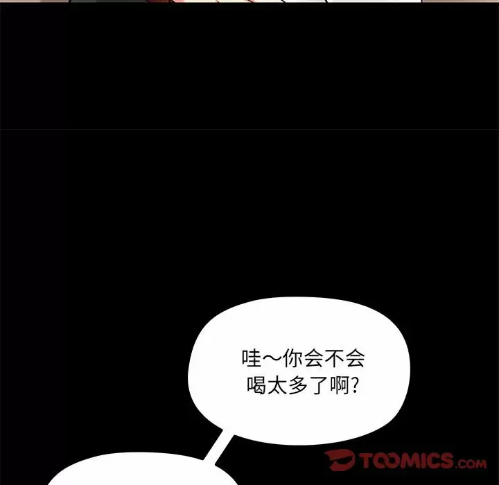《愛打遊戲的姊姊》漫画 第20话