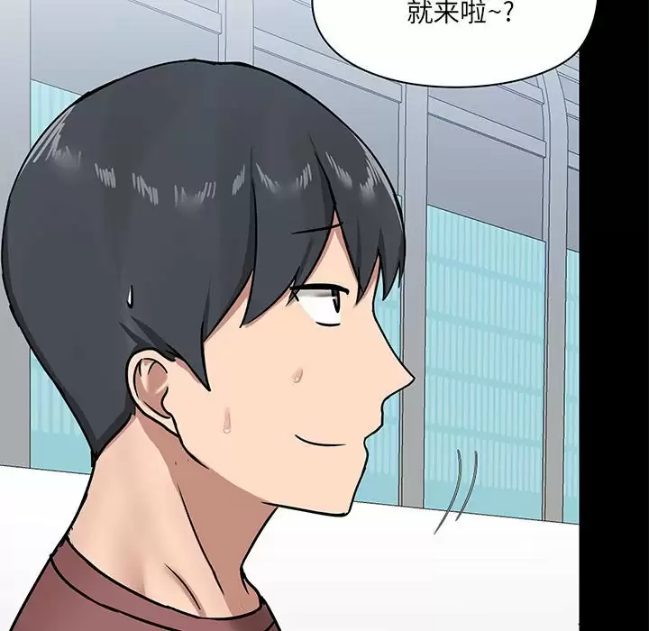 《愛打遊戲的姊姊》漫画 第20话