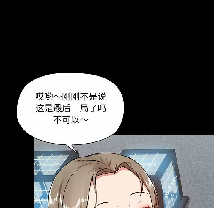 《愛打遊戲的姊姊》漫画 第20话
