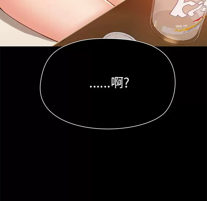 《愛打遊戲的姊姊》漫画 第20话
