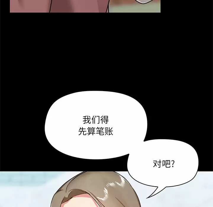 《愛打遊戲的姊姊》漫画 第20话