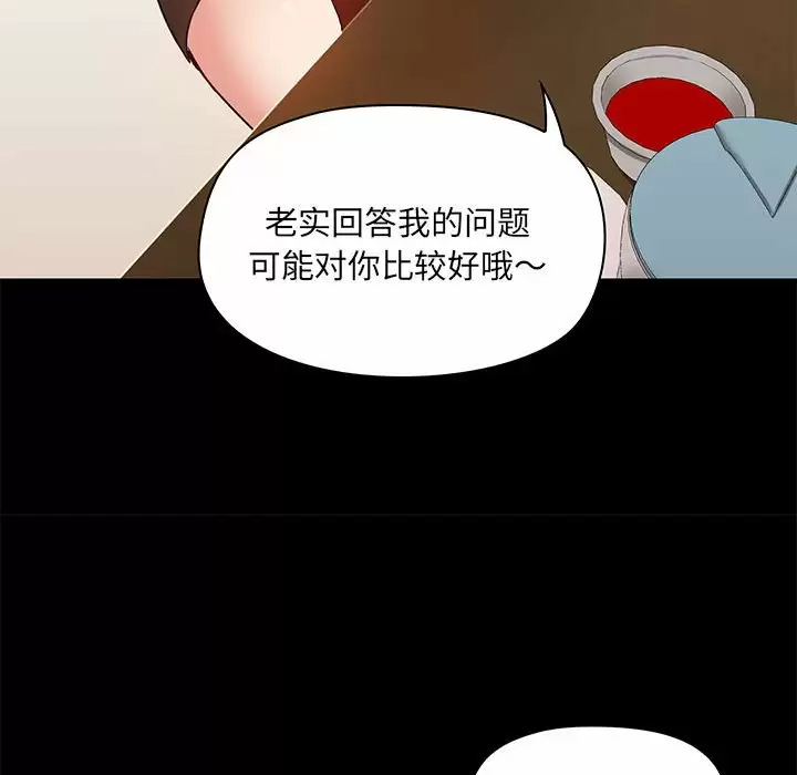《愛打遊戲的姊姊》漫画 第20话
