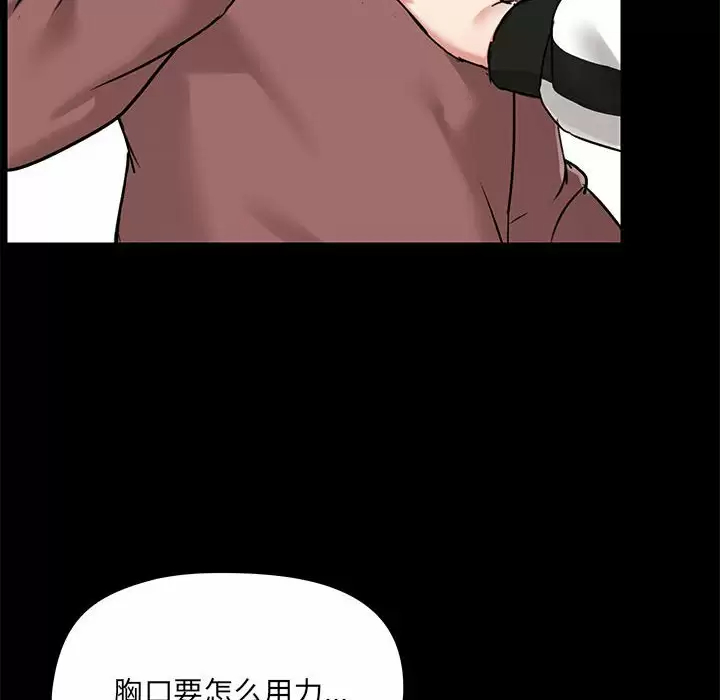 《愛打遊戲的姊姊》漫画 第20话