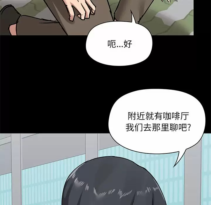 《愛打遊戲的姊姊》漫画 第20话