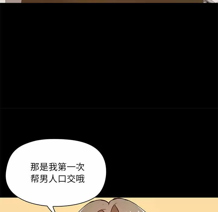 《愛打遊戲的姊姊》漫画 第20话