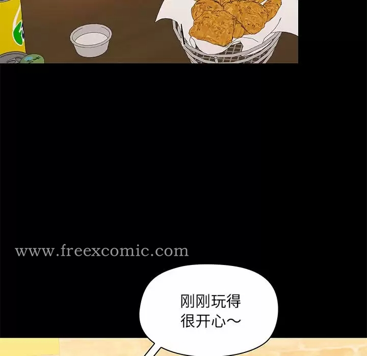 《愛打遊戲的姊姊》漫画 第20话