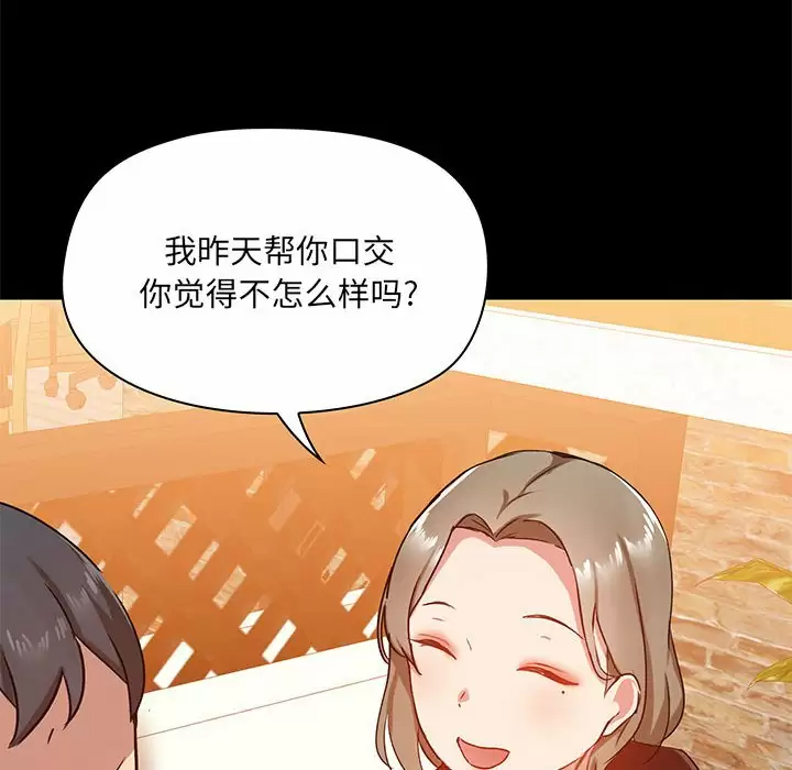 《愛打遊戲的姊姊》漫画 第20话