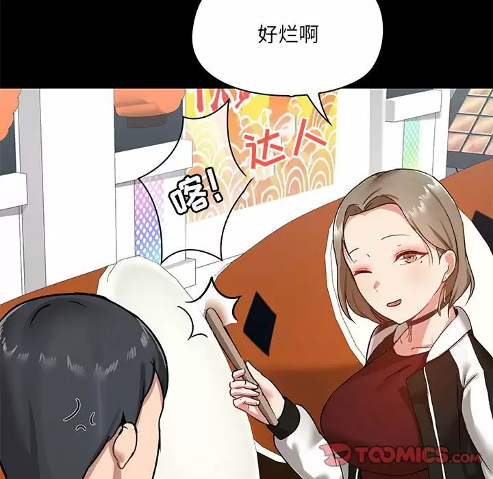 《愛打遊戲的姊姊》漫画 第20话