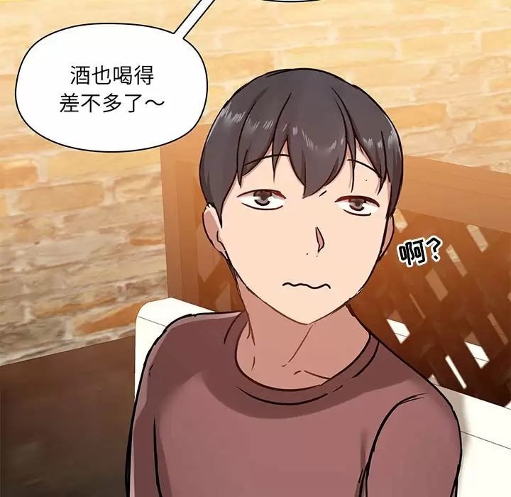 《愛打遊戲的姊姊》漫画 第20话