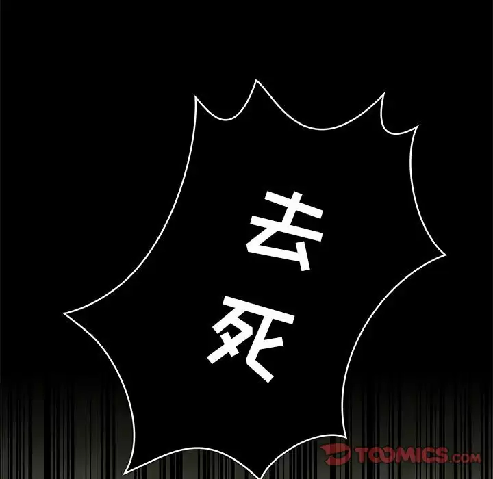 《愛打遊戲的姊姊》漫画 第20话