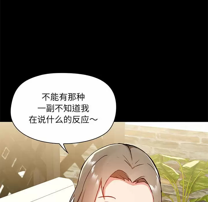 《愛打遊戲的姊姊》漫画 第20话