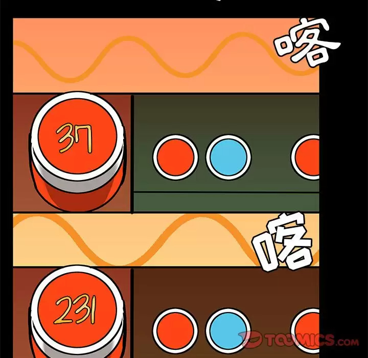 《愛打遊戲的姊姊》漫画 第20话