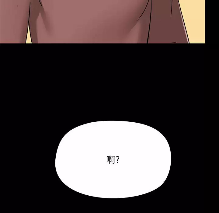 《愛打遊戲的姊姊》漫画 第20话