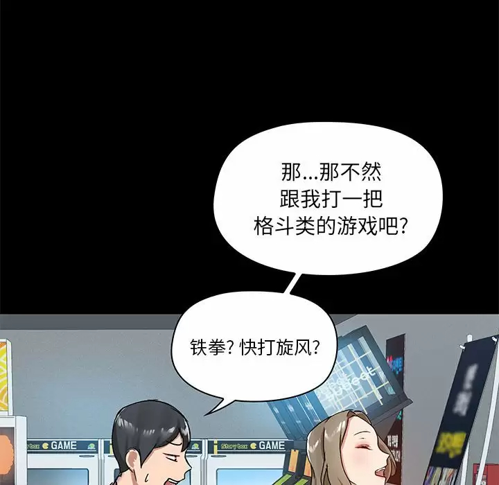 《愛打遊戲的姊姊》漫画 第20话