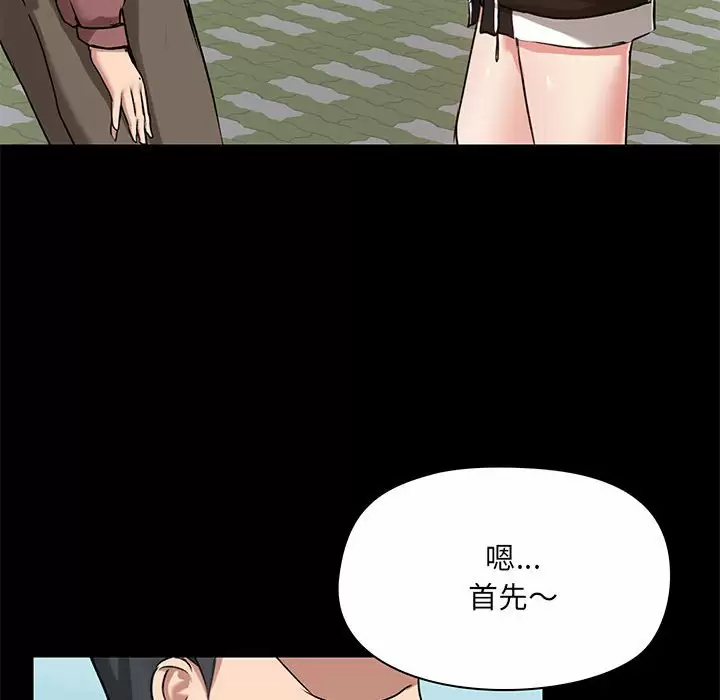 《愛打遊戲的姊姊》漫画 第20话
