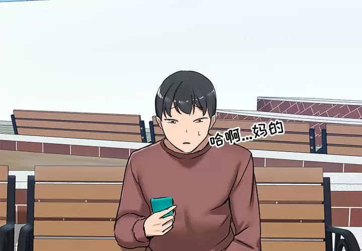 《愛打遊戲的姊姊》漫画 第20话
