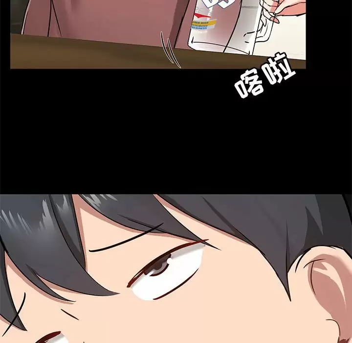 《愛打遊戲的姊姊》漫画 第20话