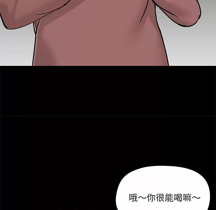 《愛打遊戲的姊姊》漫画 第20话