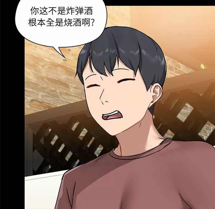 《愛打遊戲的姊姊》漫画 第20话