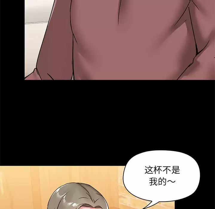 《愛打遊戲的姊姊》漫画 第20话