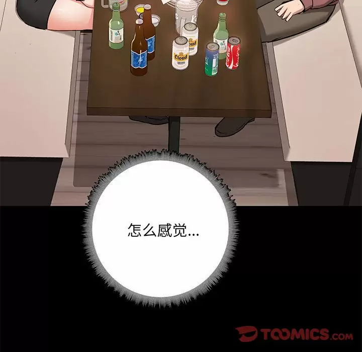 《愛打遊戲的姊姊》漫画 第20话