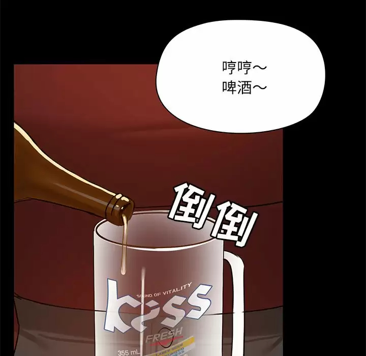 《愛打遊戲的姊姊》漫画 第20话