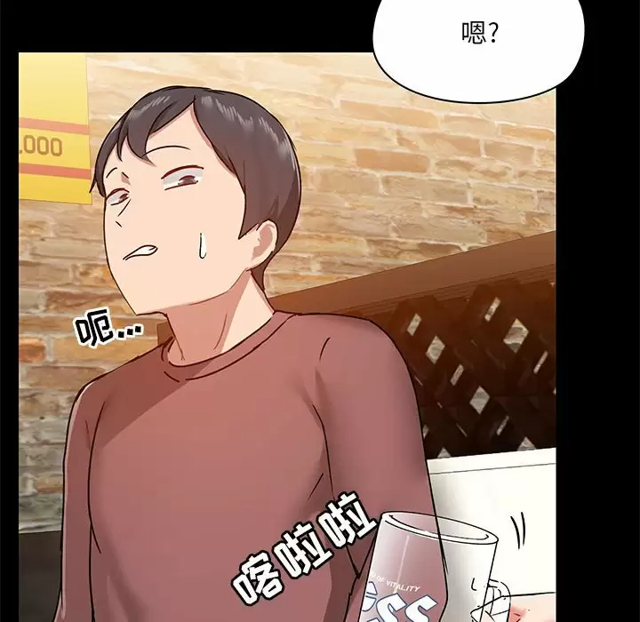 《愛打遊戲的姊姊》漫画 第20话