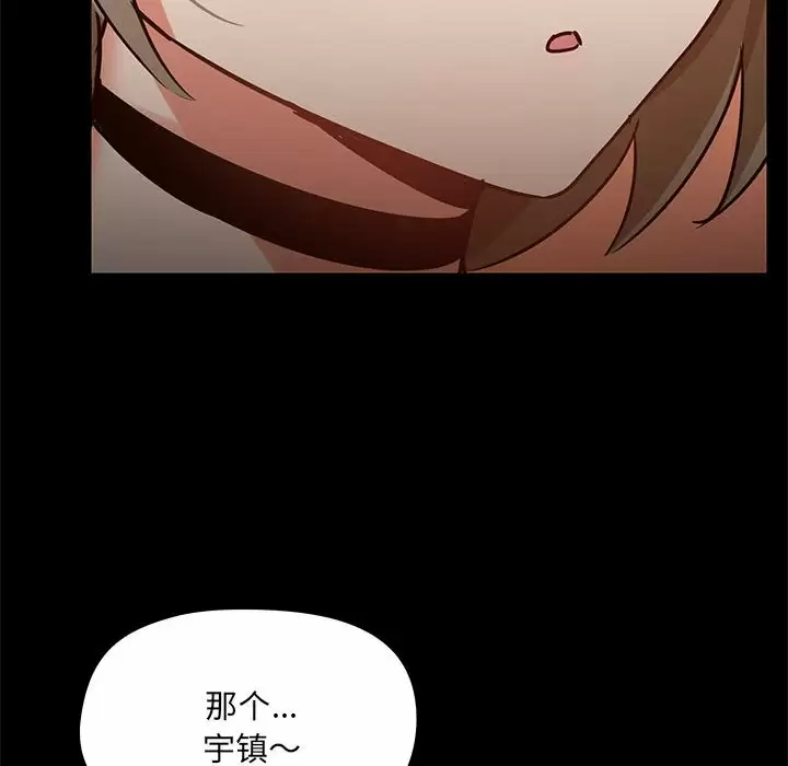 《愛打遊戲的姊姊》漫画 第20话