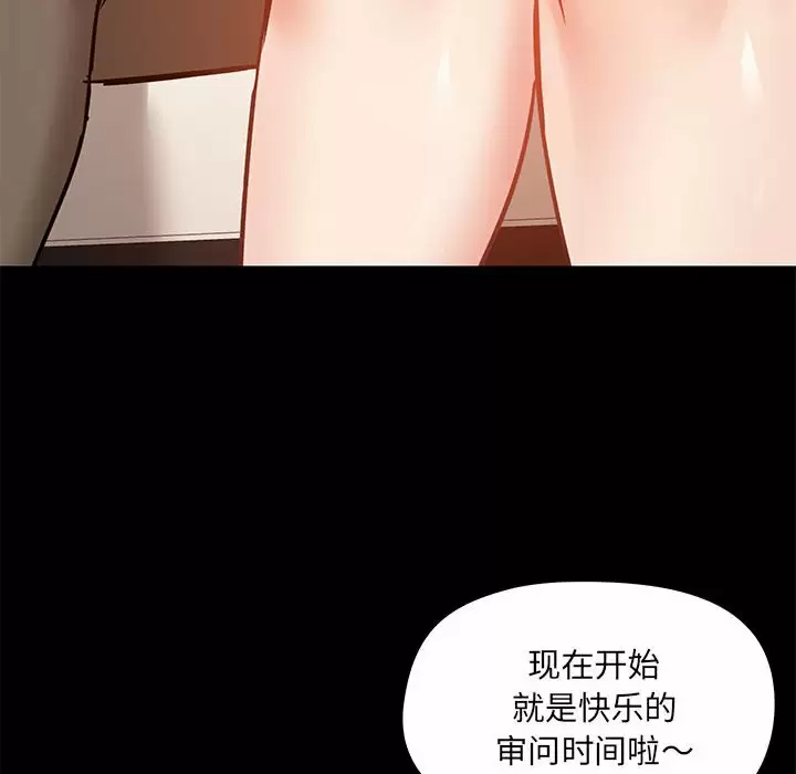 《愛打遊戲的姊姊》漫画 第20话