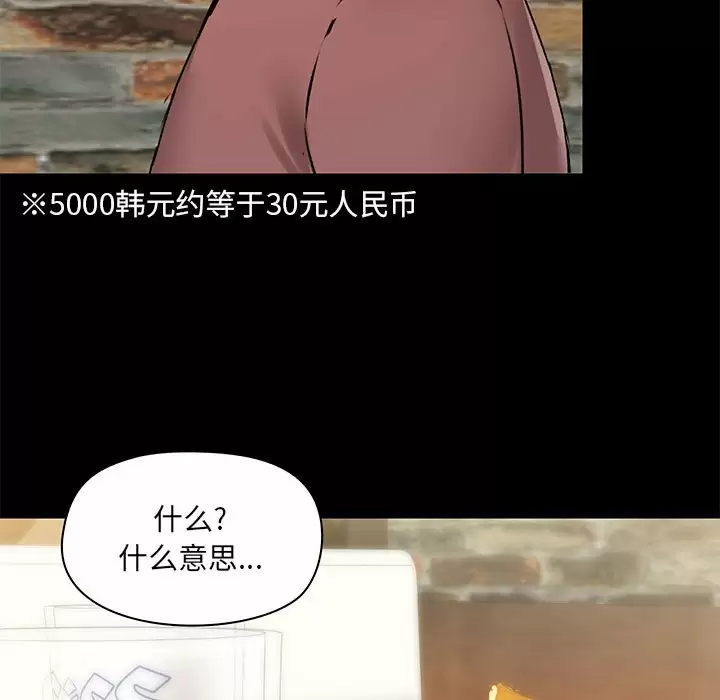 《愛打遊戲的姊姊》漫画 第20话