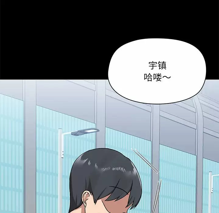 《愛打遊戲的姊姊》漫画 第20话